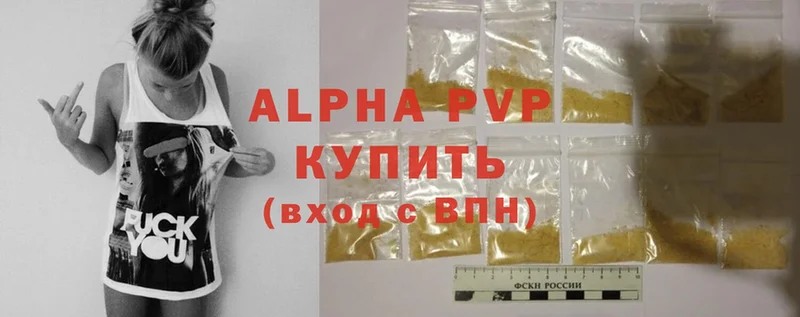 APVP кристаллы  Ялта 