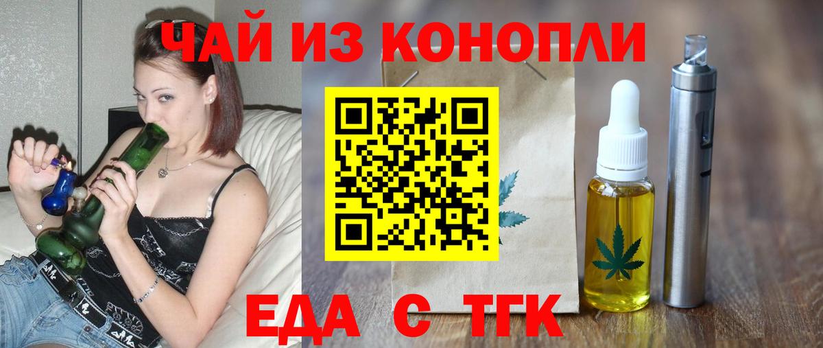 Печенье с ТГК марихуана  Вход с VPN  Ялта 