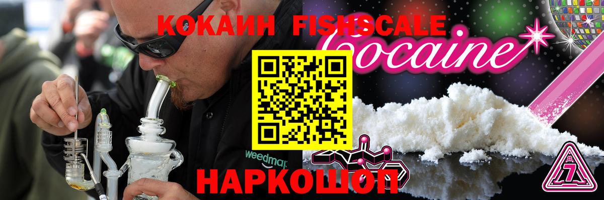 Ялта  COCAIN 97%  Вход с VPN  Cocaine 98% 