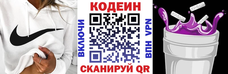 Codein Purple Drank  купить закладку  Ялта 