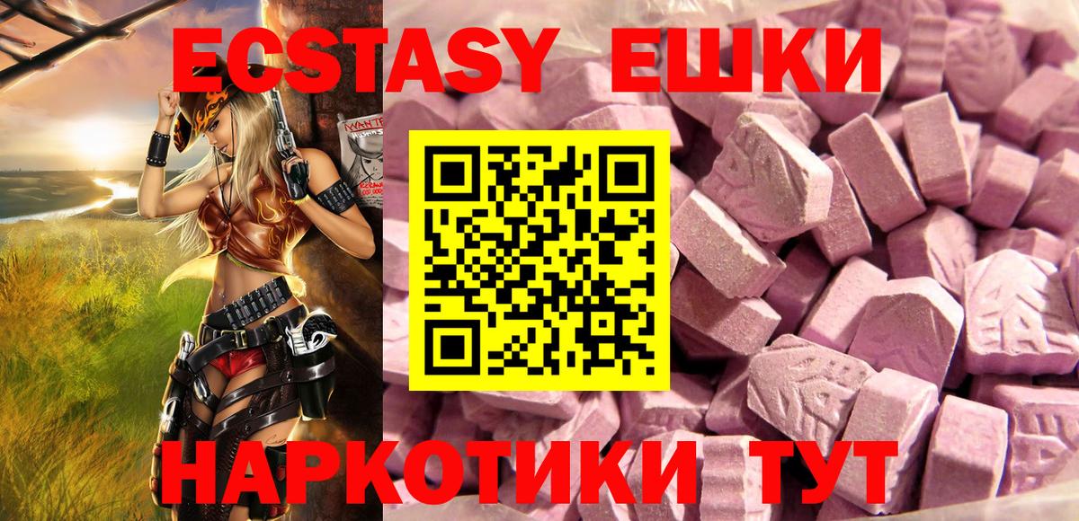 гидра ссылка  купить   Ялта  ЭКСТАЗИ mix  Вход с VPN  Экстази 300 mg 