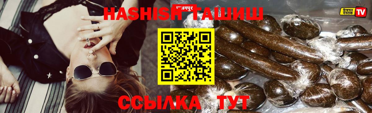 купить наркотики сайты  Гашиш  Вход с VPN  ГАШ ice o lator  ГАШИШ hashish  Ялта 