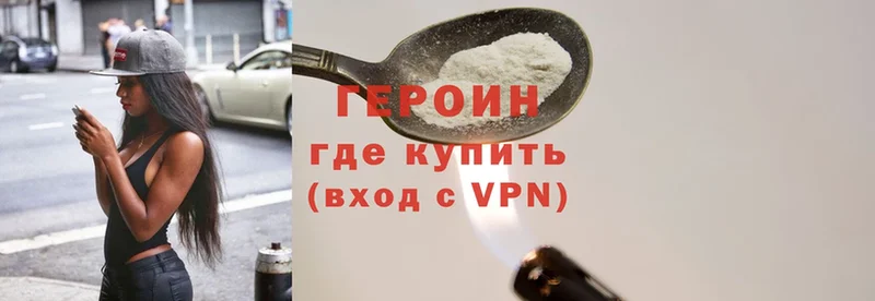 Героин VHQ  магазин продажи   Ялта 