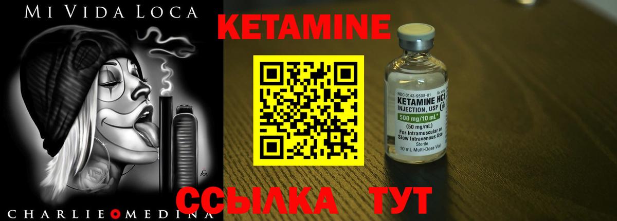 Ялта  КЕТАМИН VHQ  Вход с VPN  КЕТАМИН ketamine 