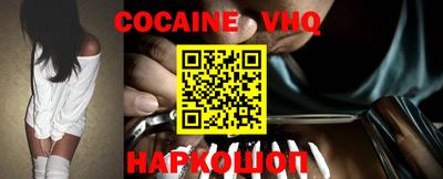 кокаин VHQ Конаково