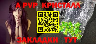 ALPHA PVP Комсомольск-на-Амуре