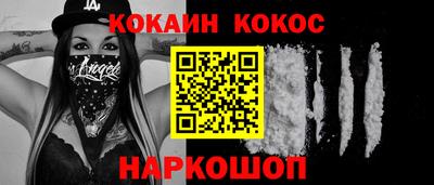 кокаин VHQ Конаково