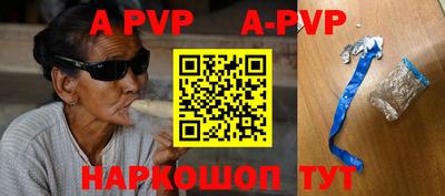ALPHA PVP Комсомольск-на-Амуре