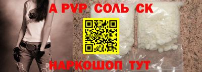 ALPHA PVP Комсомольск-на-Амуре