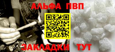 ALPHA PVP Комсомольск-на-Амуре