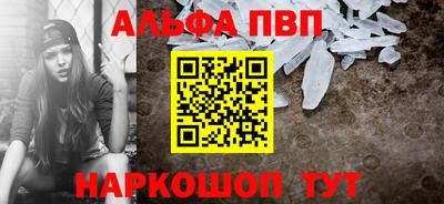 ALPHA PVP Комсомольск-на-Амуре