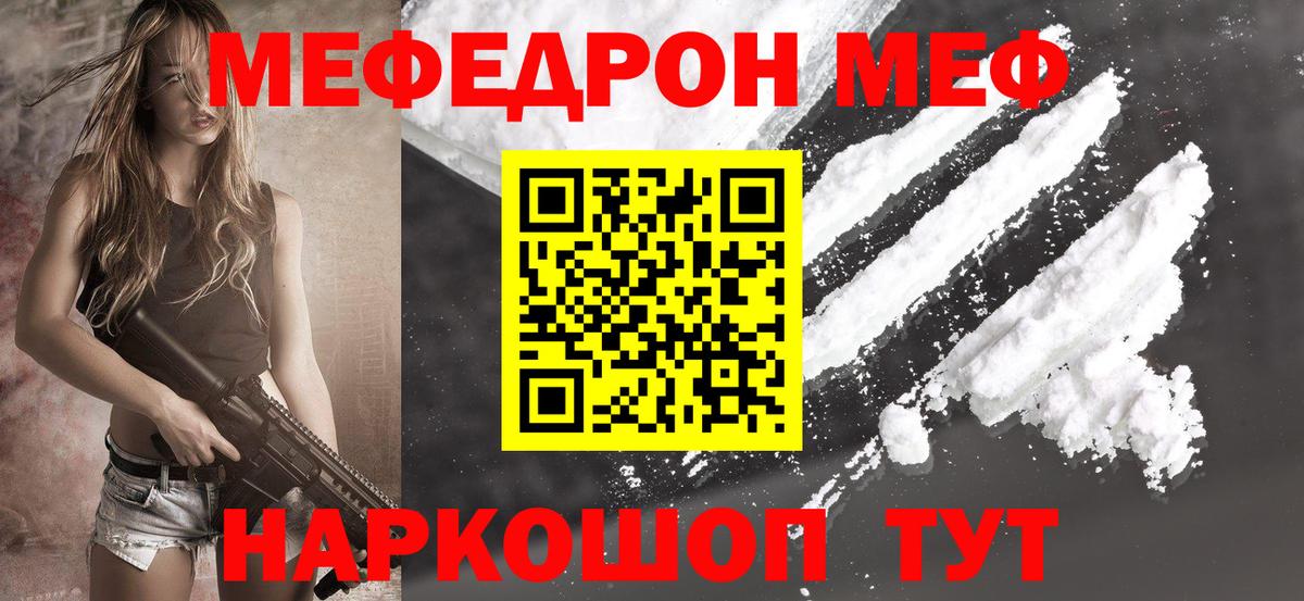 Мефедрон мука Ялта
