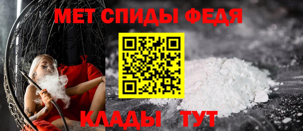 Ялта  Первитин Methamphetamine  Вход с VPN 