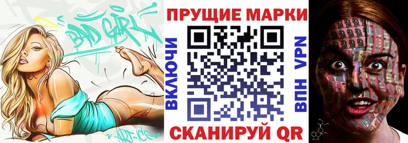цена наркотик  Ялта  Марки N-bome 1,8мг 