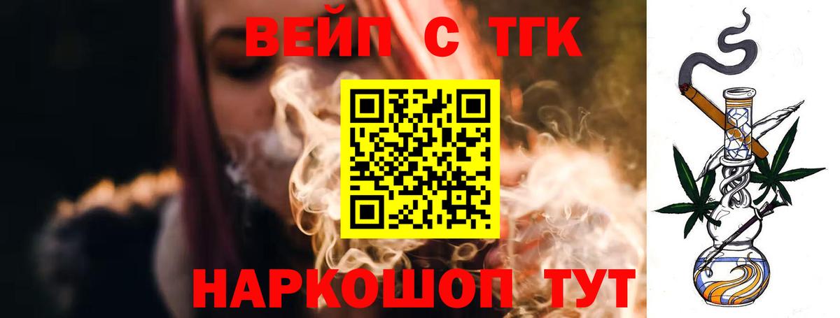 ТГК Wax  Вход с VPN  Дистиллят ТГК жижа  Ялта 